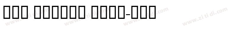 EFN Gilead Bold字体转换